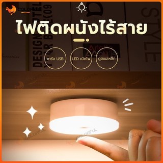 ซื้อ 1 แถม 1 โคมไฟ LED ไร้สาย ชาร์จ USB ประหยัดพลังงาน