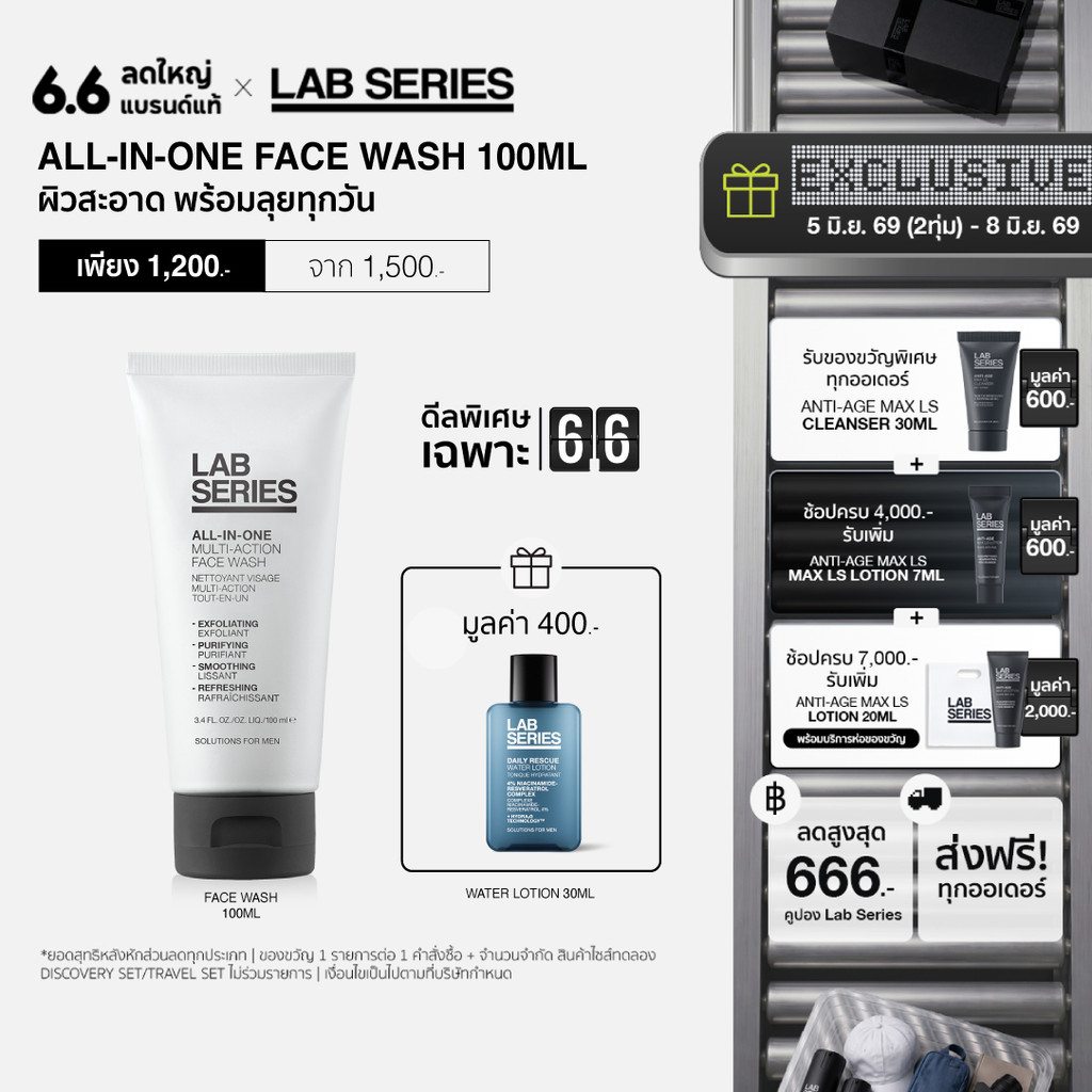 LAB SERIES All-In-One Multi-Action Face Wash 100ml โฟมล้างหน้าผู้ชาย สกินแคร์ผู้ชาย สครับ ขัดผิว สกินแคร์ผู้ชาย scrub