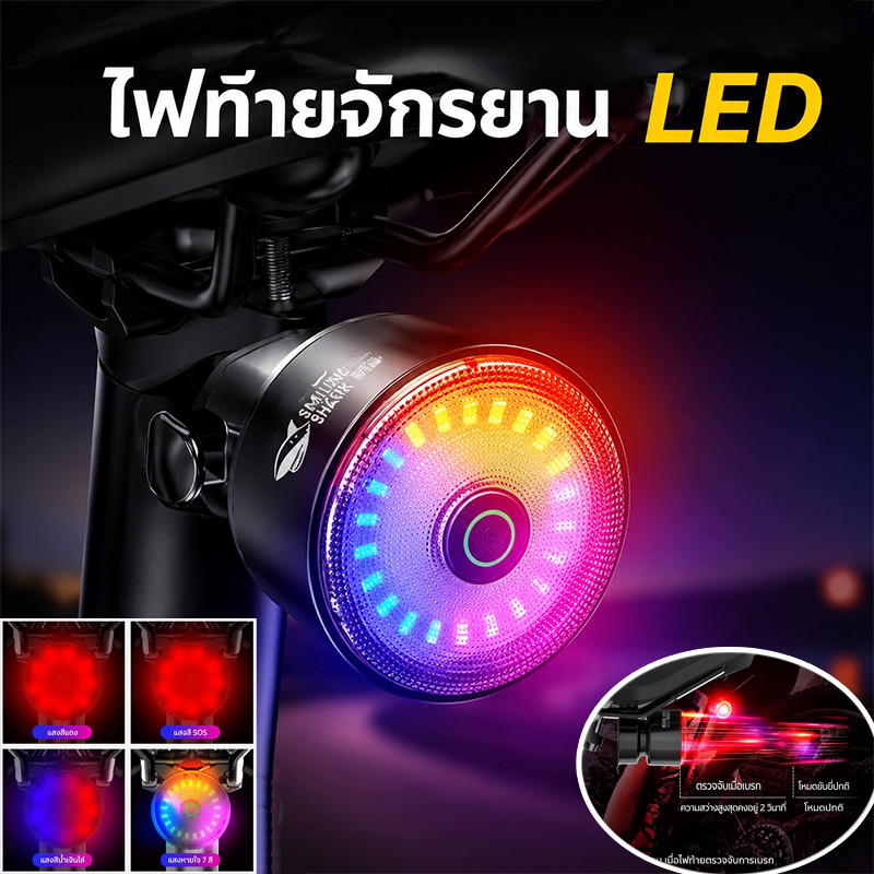 COD ไฟท้ายจักรยาน LED อัจฉริยะ กันน้ำ IPX6 ชาร์จ Type-C การตรวจจับเบรกอัจฉริยะ ปลอดภัย ติดตั้งง่าย ไฟส่องสว่างกลางคืน