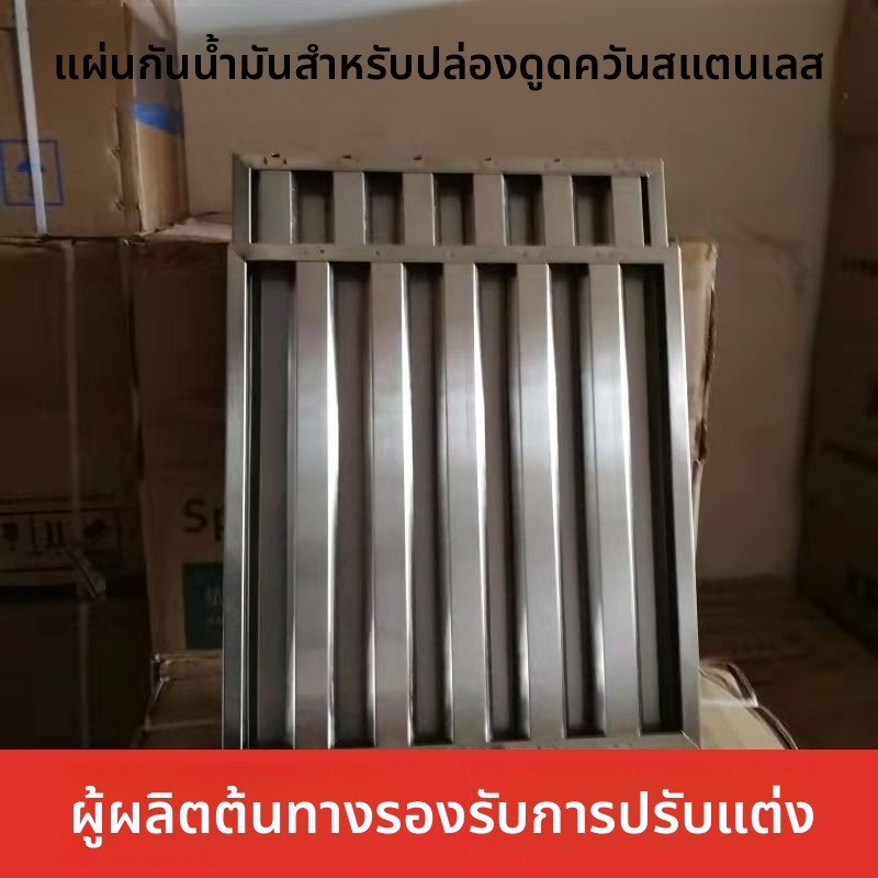 Stainless Steel Grease Filter สำหรับ Hood/Commercial Kitchen