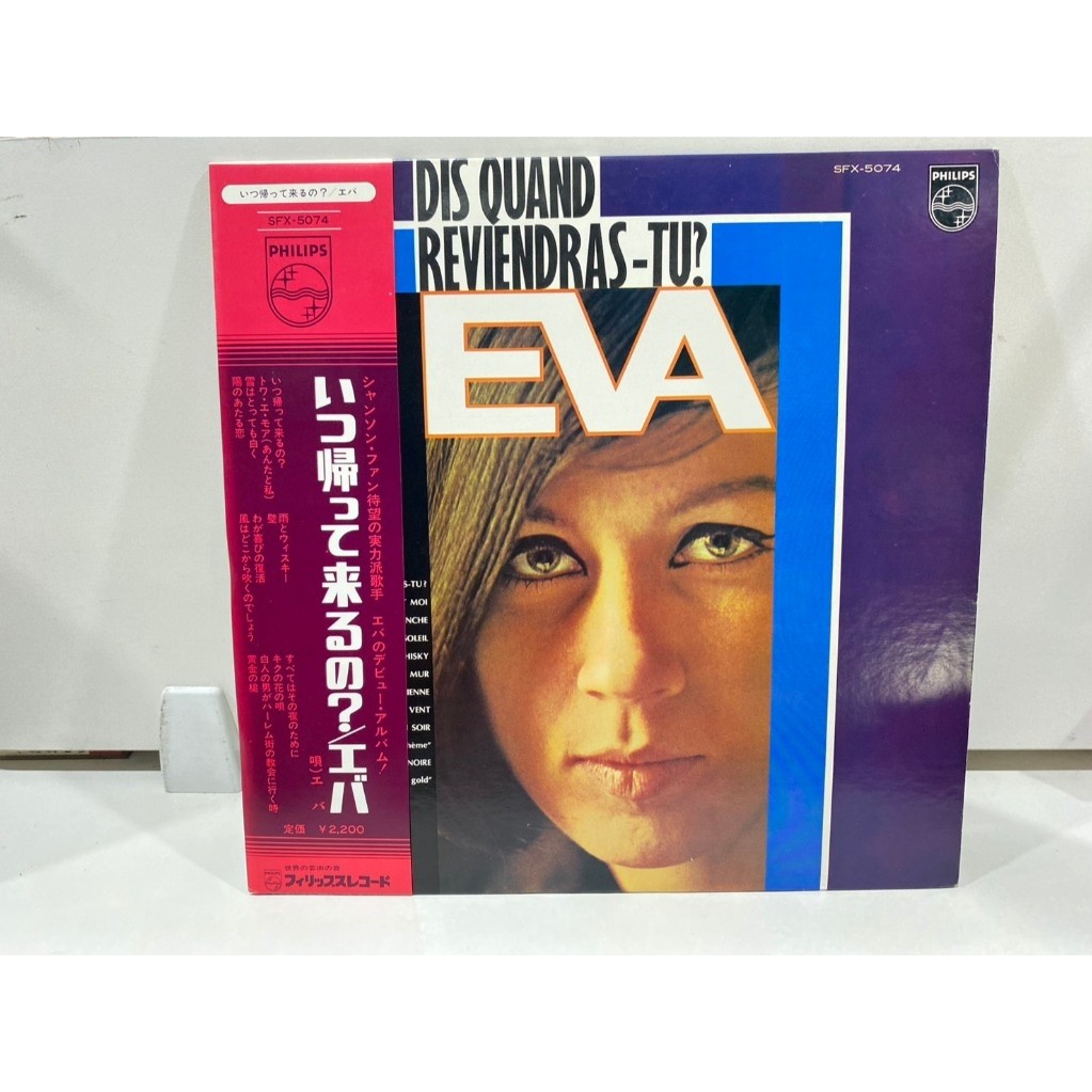 1LPVinyl Records แผ่นเสียงไวนิล DIS QUAND REVIENDRAS-TU EA//DIS QUAND REVIENDRAS-TU EA (J22C202)