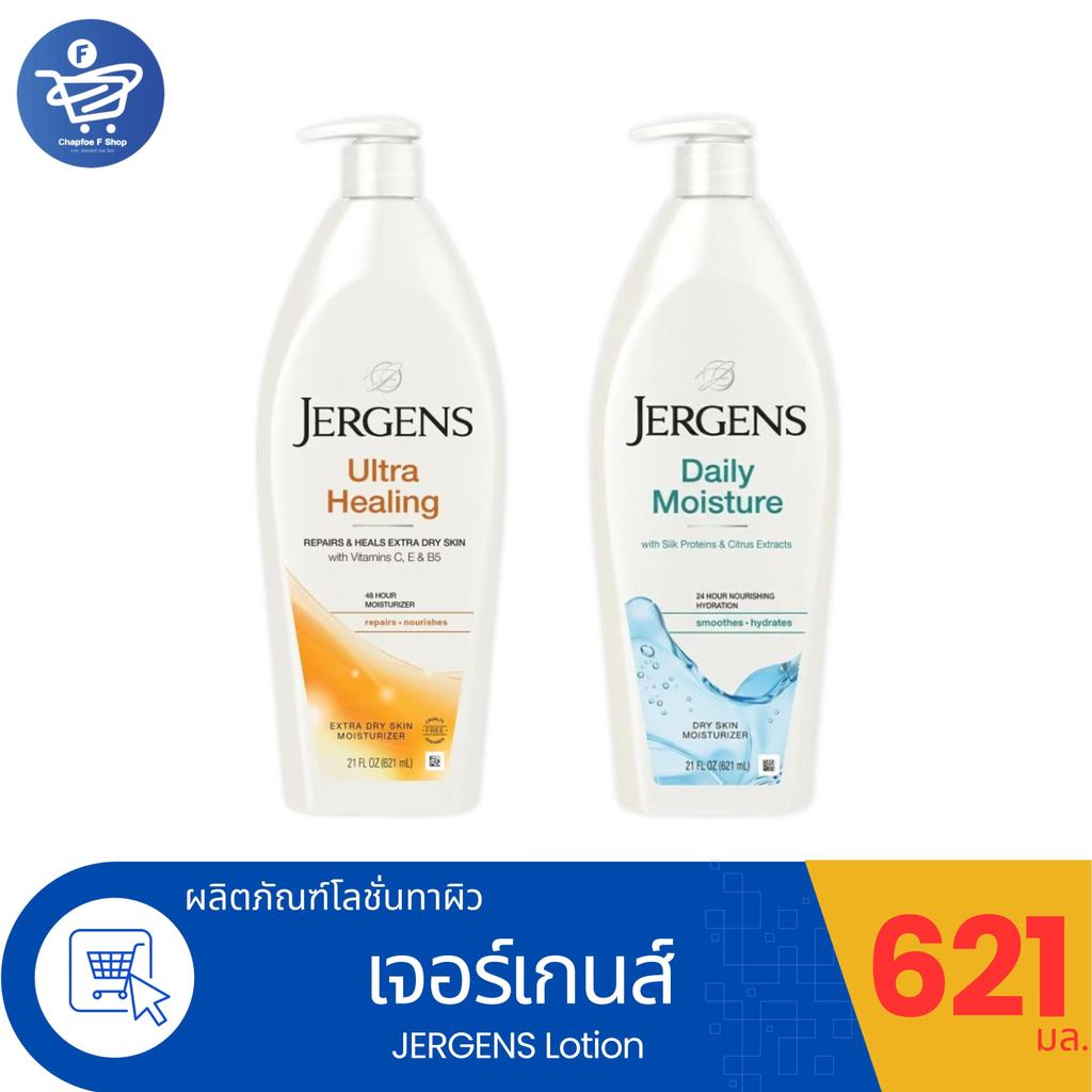 Jergens Lotion โลชั่นทาผิวเจอร์เกนส์ ปริมาณ 621 มล.
