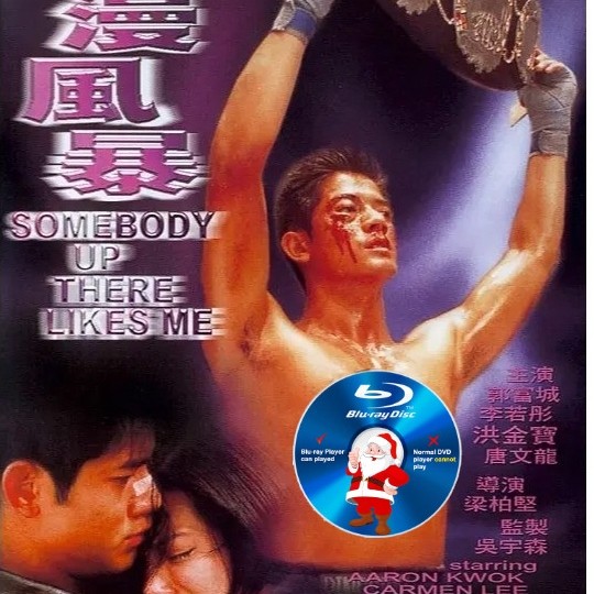 HK-BLURAY พายุโรแมนติก 1996 body Up มีชอบมี Starring: Aaron Kwok/Li Ruotong/Hong Jinbao/Tang Wenlong