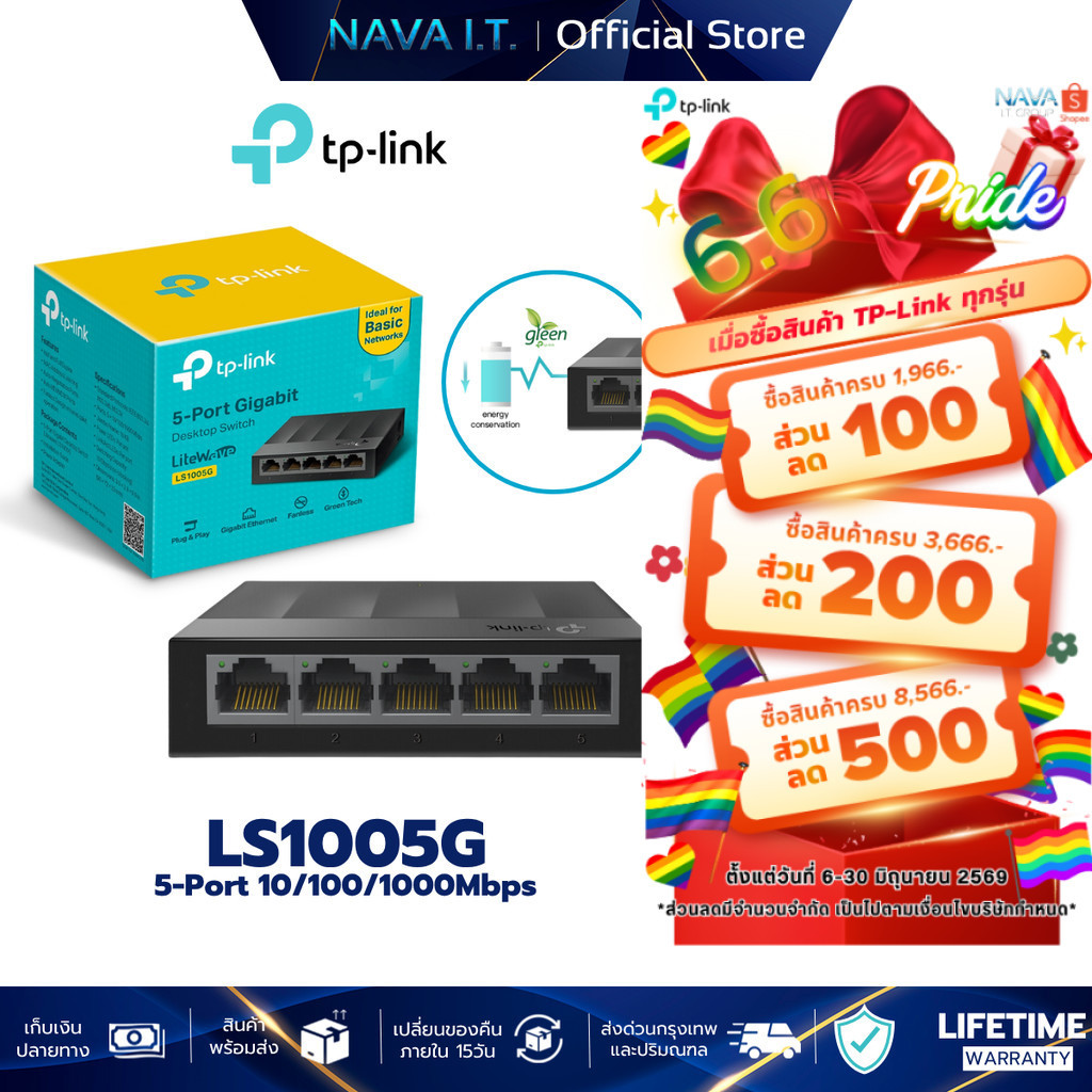 TP-LINK LS1005G 5-PORT 10/100/1000MBPS DESKTOP SWITCH