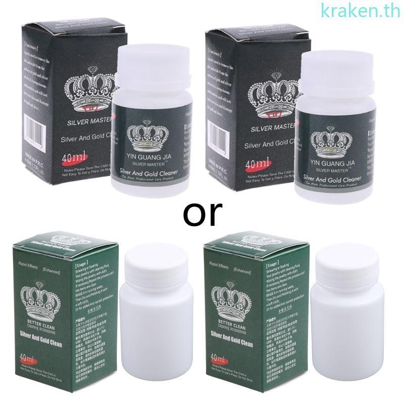 KRA 2 ชิ้นเครื่องประดับทําความสะอาดอเนกประสงค์ Rust Remover Anti Tarnish สําหรับแหวนป้องกันเพชรสนิมผงซักฟอก 40 มิลลิลิตรเงิน Gol