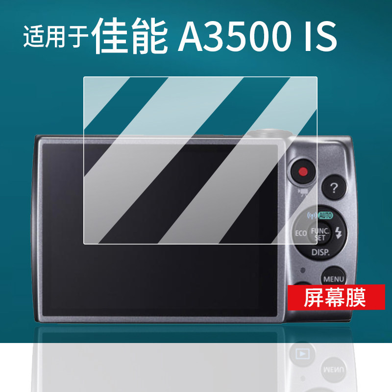 [คลังสินค้าพร้อม] เหมาะสําหรับฟิล์มกล้อง Canon A3500 iuxs230hs ฟิล์มป้องกัน a1200/IXY650/ixy600 หน้า