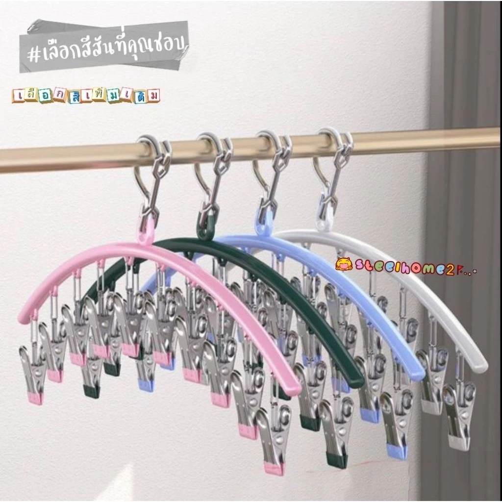 JoyTray ไม้แขวนเสื้อ ไม้แขวนหนีบผ้าพร้อมตะขอล๊อค ไม่แขวนแบบหนีบ ตัวหนีบเคลือบซิลิโคนกันลื่น 10 ตัวหนีบ
