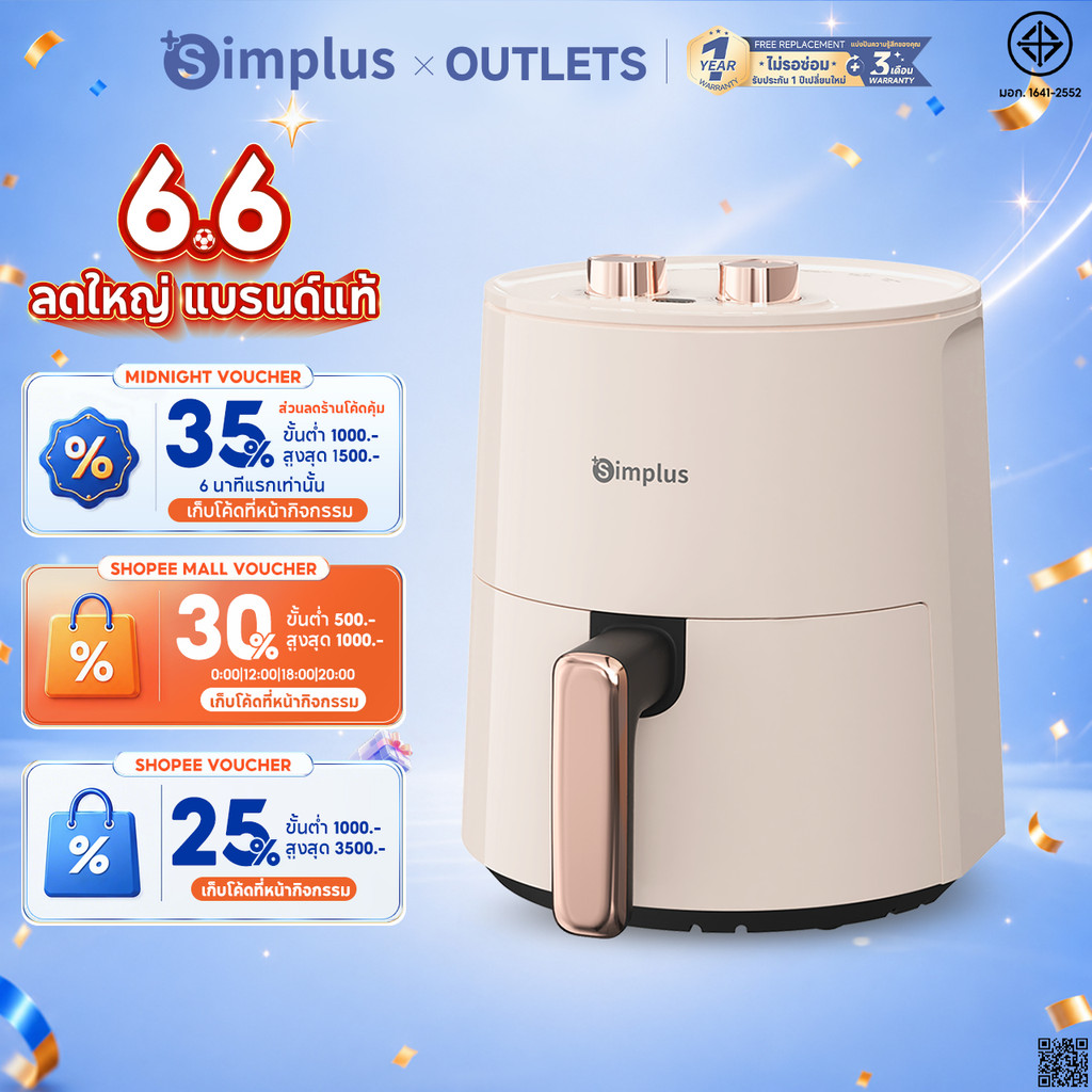 Simplus Air Fryer หม้อทอดไร้น้ำมันความจุขนาดใหญ่ 4 ลิตร  ตะแกรงรองหม้อทอด KQZG007