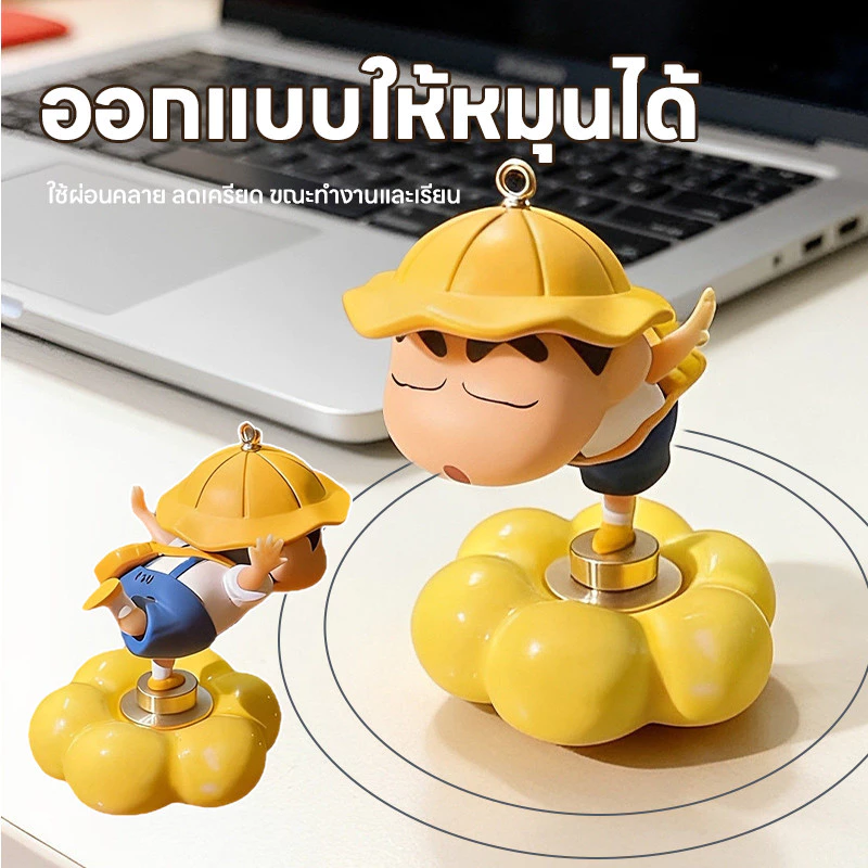 ตุ๊กตาชินจังหมุนอัตโนมัติ 360 องศา สำหรับติดรถและวางโต๊ะทำงาน thumbnail 8