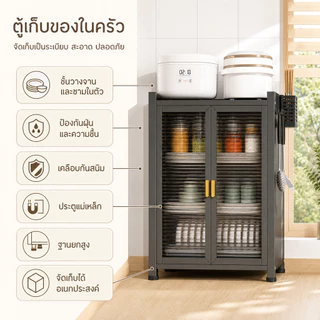 BM ตู้เก็บจานชาม ชั้นวางจานมีล้างหนาพิเศษ พร้อมชั้นวางจานในตัว กันฝุ่นกันสนิม ประตูแม่เหล็ก