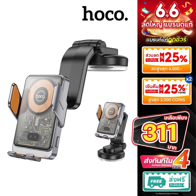 พร้อมส่ง✨ Hoco รุ่น HW8 ที่ยึดโทรศัพท์ Car Holder wireless 15W ที่ยึดโทรศัพท์ในรถยนต์ ชาร์จไร้สาย