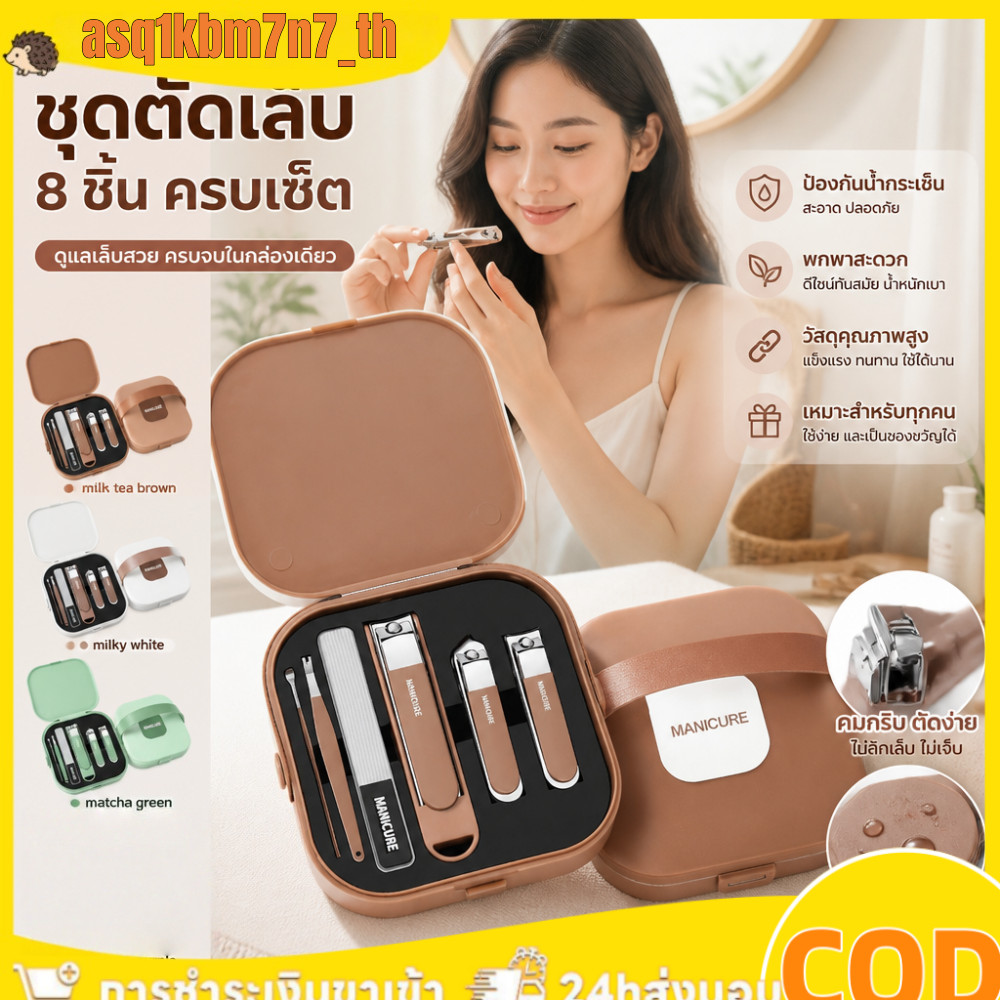 ชุดตัดเล็บแบบพกพา 5 ชิ้น สำหรับทำเล็บมือและเล็บเท้า พร้อมบริการเก็บเงินปลายทาง (COD) จัดส่งภายในประเทศ ป้องกันน้ำกระเด็น