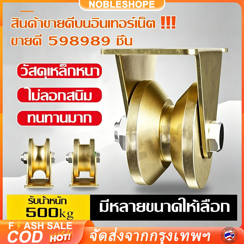 ล้อรั้วประตูบานเลื่อนทำจากเหล็กคุณภาพดี เปลี่ยนแทนล้อเดิมสึกหรอ แก้ปัญหาประตูฝืดติดเปิดปิดลำบาก