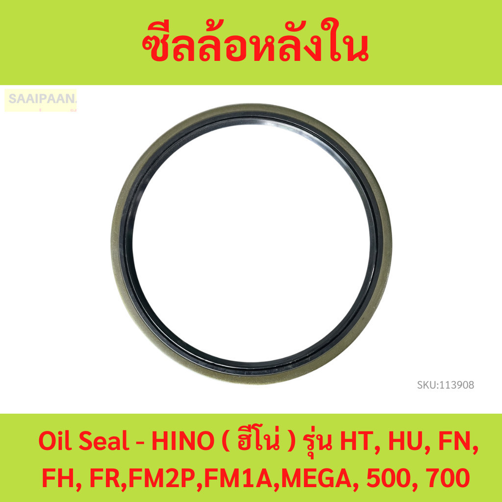 ซีลล้อหลังใน, Oil Seal - HINO ( ฮีโน่ ) รุ่น HT, HU, FN, FH, FR,FM2P,FM1A,MEGA, 500, 700 P/N 9828-01