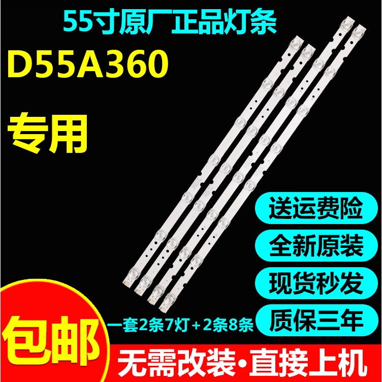 เหมาะสําหรับโตชิบา 55U5850C 55U3800C 55U38CMC TV Light Bar 55D6 55HR330M07A2