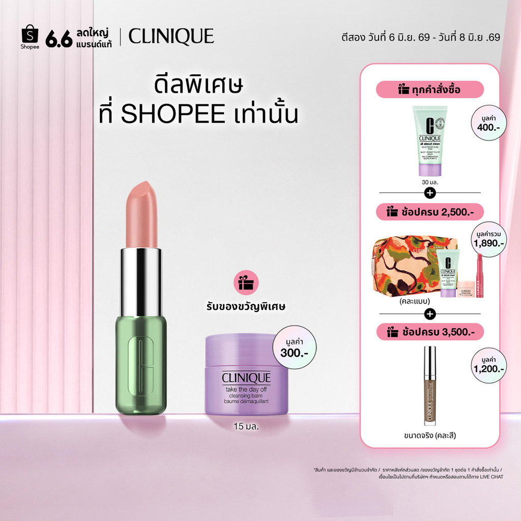 คลีนิกข์ Clinique Pop lipstick - Satin