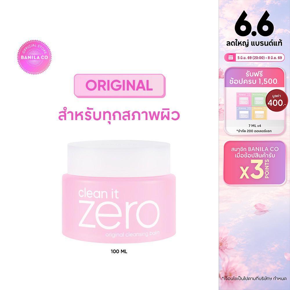 BANILA CO Clean It Zero Original Cleansing Balm 100ml. บานิลา โค คลีนซิ่ง บาล์ม ผิวกระจ่างใส เหมาะทุกสภาพผิว ล้างเมคอัพ