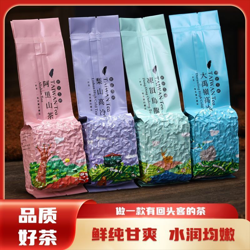ไต้หวันแท้สี่ชาทุกวัน Original Alpine Dongding Oolong Tea Dayuling Lishan Tea Alishan Tea ผสม 6.6.1