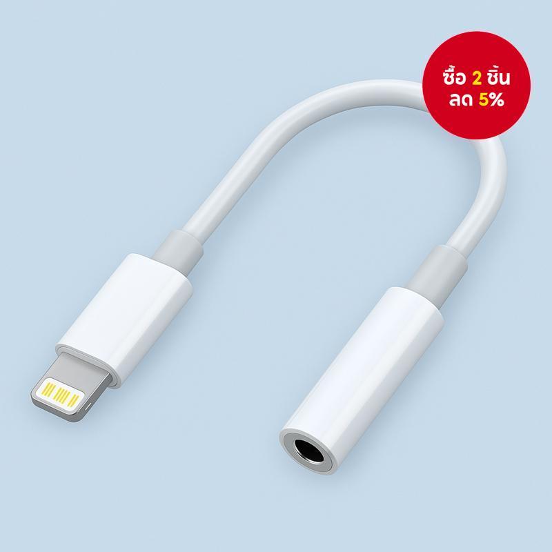 อะแดปเตอร์แจ็คเสียงแปดพินเป็น 3.5 มม | สายแปลงหูฟัง AUX สําหรับ iPhone 7 8 11 12 13 14 Plus | เฉพาะเพลง (ไม่มีไมค์/โทร)