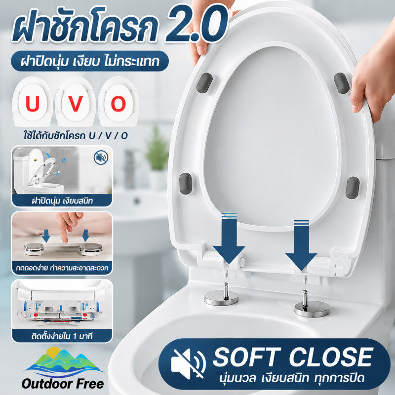 ฝาชักโครก รูปตัวU/V/O ติดตั้งใน ติดตั้งง่าย เพิ่มความหนา  ป้องกันการแตกหัก ขนาดหลากหลาย