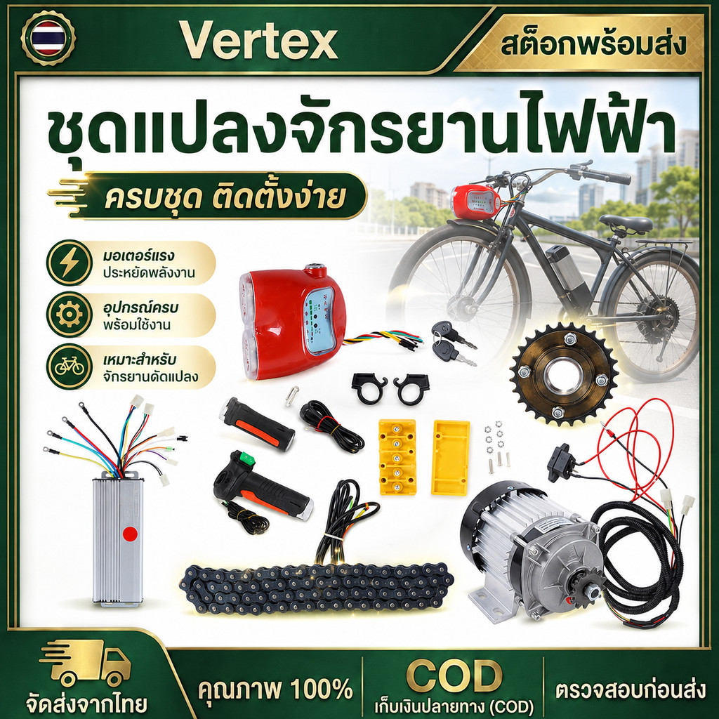 [พร้อมส่ง👍] ชุดคิทจักรยานไฟฟ้าชุดอุปกรณ์มอเตอร์ Diy 48V Dc 800W ชุดแปลงจักรยานเป็นจักรยานไฟฟ้า