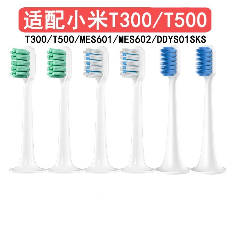 เหมาะสําหรับหัวแปรงสีฟันไฟฟ้า Xiaomi MES601/602/DDYS01SKS Mijia T300T500 หัวเปลี่ยน20260606