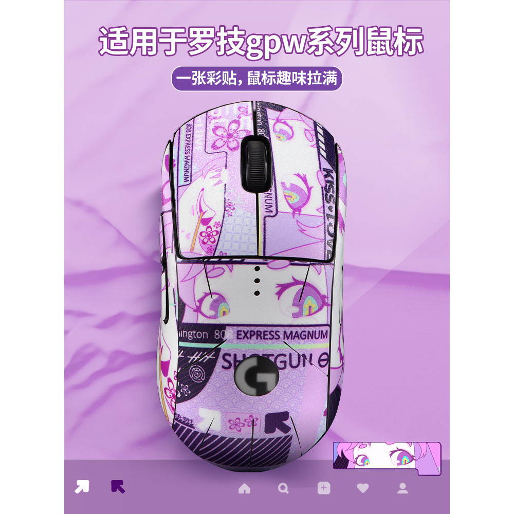 เหมาะสําหรับสติกเกอร์กันลื่นเมาส์ Logitech GPW สติกเกอร์กันเหงื่อ GPW2 GPW3 GPW1 สติกเกอร์ฟิล์มเมาส์