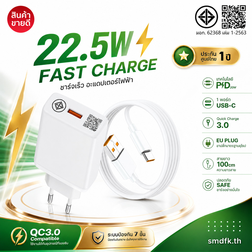 อะแดปเตอร์ USB ชาร์จเร็ว Type C QC3.0 22.5W รุ่น MDY-11-EP พร้อมสาย 100ซม. สำหรับมือถือ Xiaomi Redmi