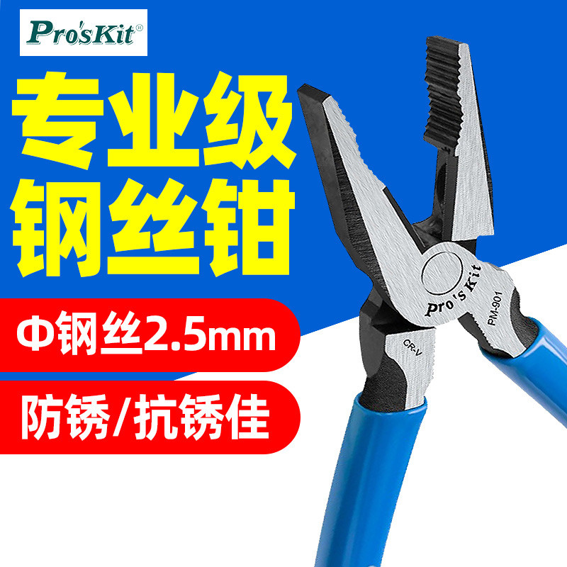 Baogong คีมลวดเหล็ก PM-901-C กรัมเหล็ก Vise 27 ซม. 30 ซม. ประหลาดประหยัดแรงงานช่างไฟฟ้าคีม PM-903-C