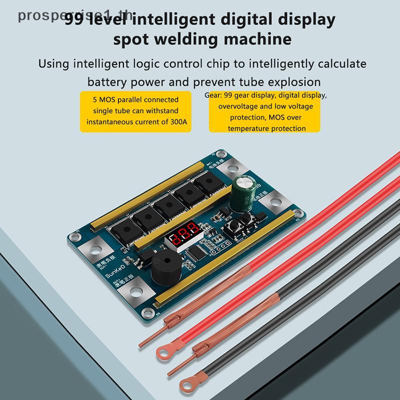 [PPTH] Spot Welder 12V 18650 Energy Storage Spot เครื่องเชื่อม PCB Circuit Board อุปกรณ์บัดกรีแบบพกพา DIY Kit [MOTOR]