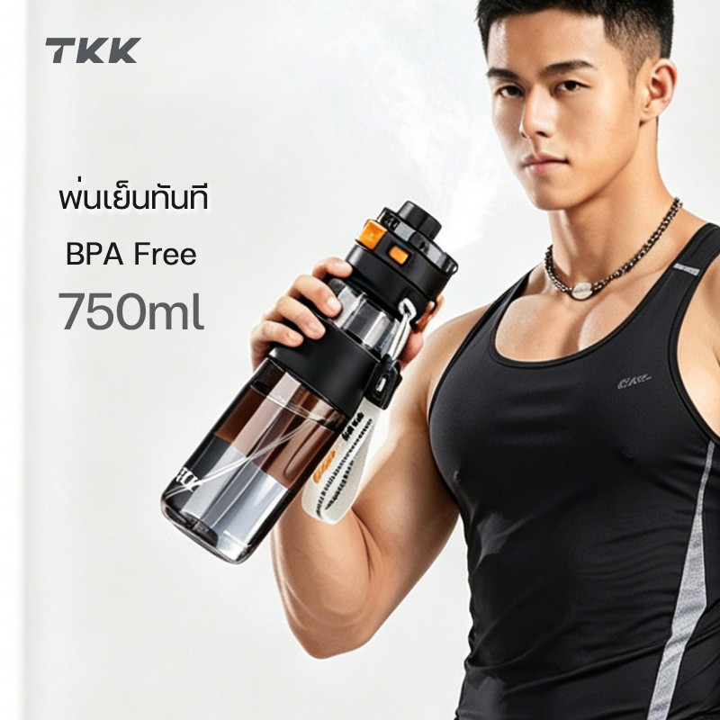 TKK ขวดน้ำกีฬา 750ml พร้อมสเปรย์พ่นละอองน้ำ Tritan BPA Free ดื่มได้ 2 แบบ สำหรับวิ่งและฟิตเนส