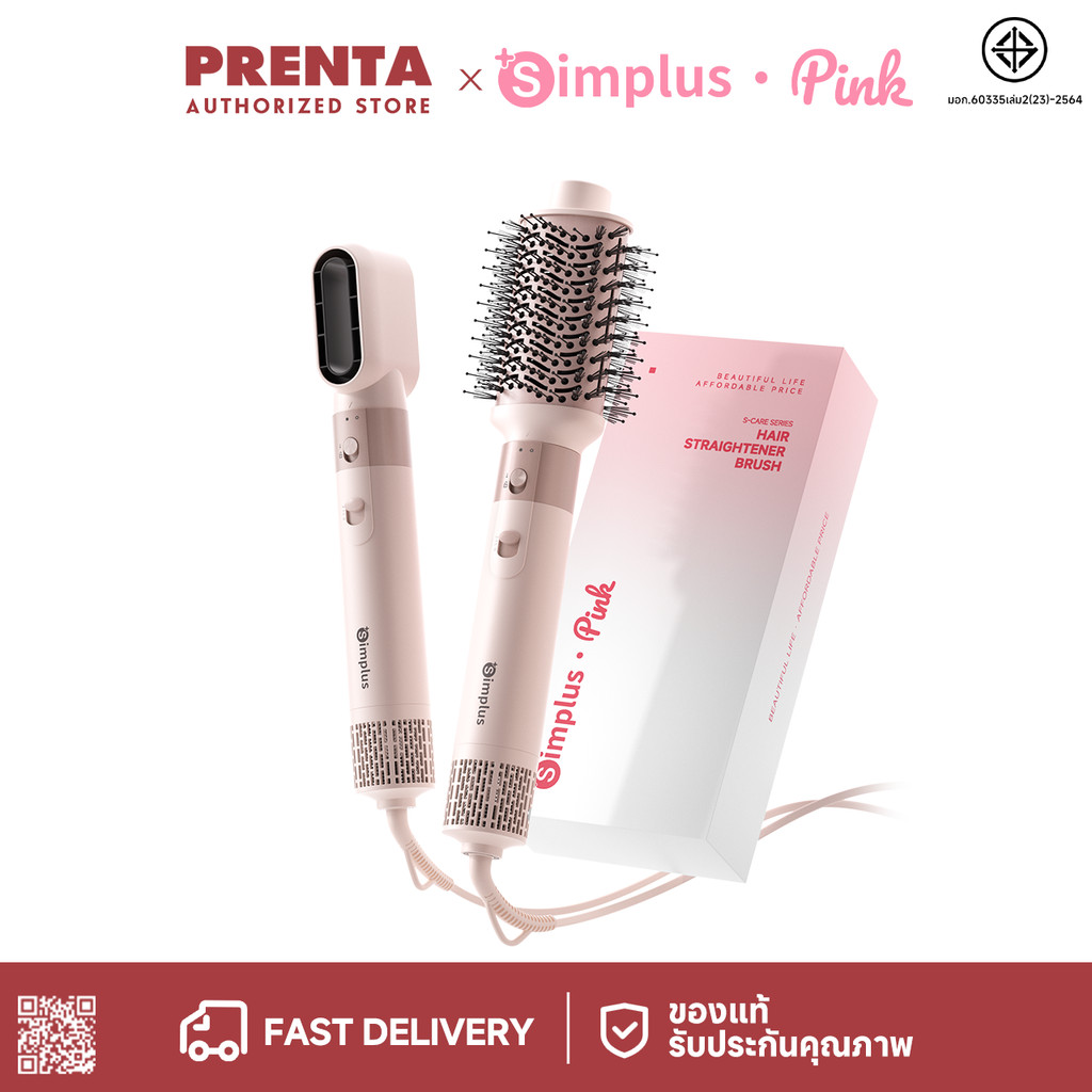 Simplus หวีเป่าลมร้อน 5-in-1 เปียก-แห้ง แรงลมจัด แห้งเร็ว อัปเกรดใหม่ ไอออนลบ 450ล้าน เปลี่ยนหัวได้ RFSH005 FZ MC