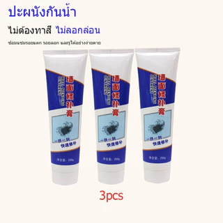 ครีมฉาบผนัง ซ่อมผนัง ซ่อมรอยแตกร้าว ซ่อมแซมรอยร้าว ขนาด 250g(เครื่องมือและอุปกรณ์ปรับปรุงบ้าน)