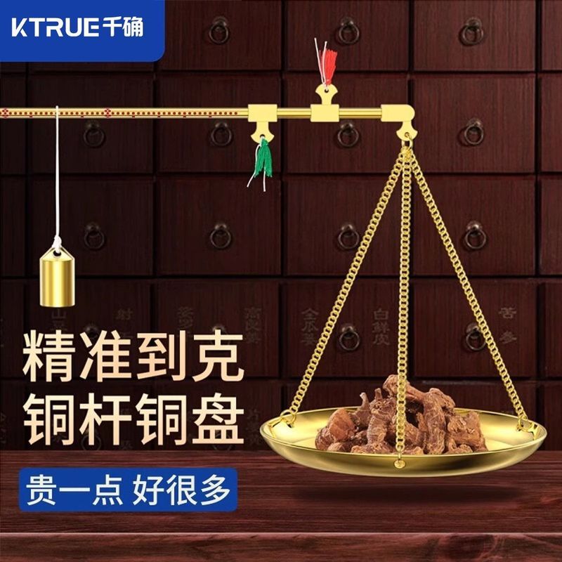 手提称精准菜秤中秤杆子称克称老式平厨房家用小克秤吊钩秤2026068 Portable precision kitchen scale, traditional rod scale, gram sca
