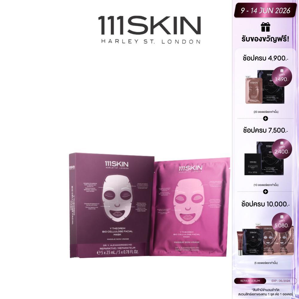 111SKIN - Y THEOREM BIO CELLULOSE FACIAL MASK BOX 5*23 ML. 111สกิน วาย ธีเร็ม ไบโอ เซลลูโลส เฟเชียล 