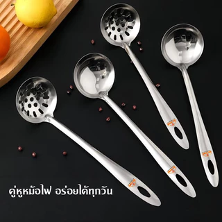 ชุดทัพพีกระบวยสแตนเลสหนา 2 ชิ้น ทัพพีตักซุป กระบวยตักผัก อุปกรณ์ครัว