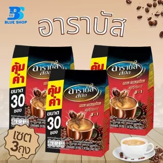 ( 3 ถุง ) อาราบัสสปีด กาแฟปรุงสำเร็จ 3อิน1 รสออริจินัล 18 กรัม (แพ็ค 28 ซอง)