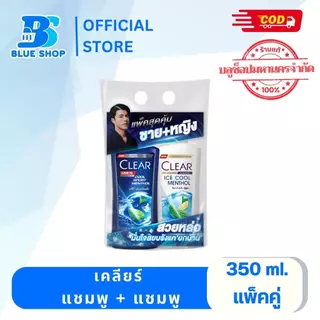 ( ยกลัง )เคลียร์ แชมพู (แพ็คคู่) ขวดปั๊ม 350มล. ถนอมเส้นผม ยาสระผม