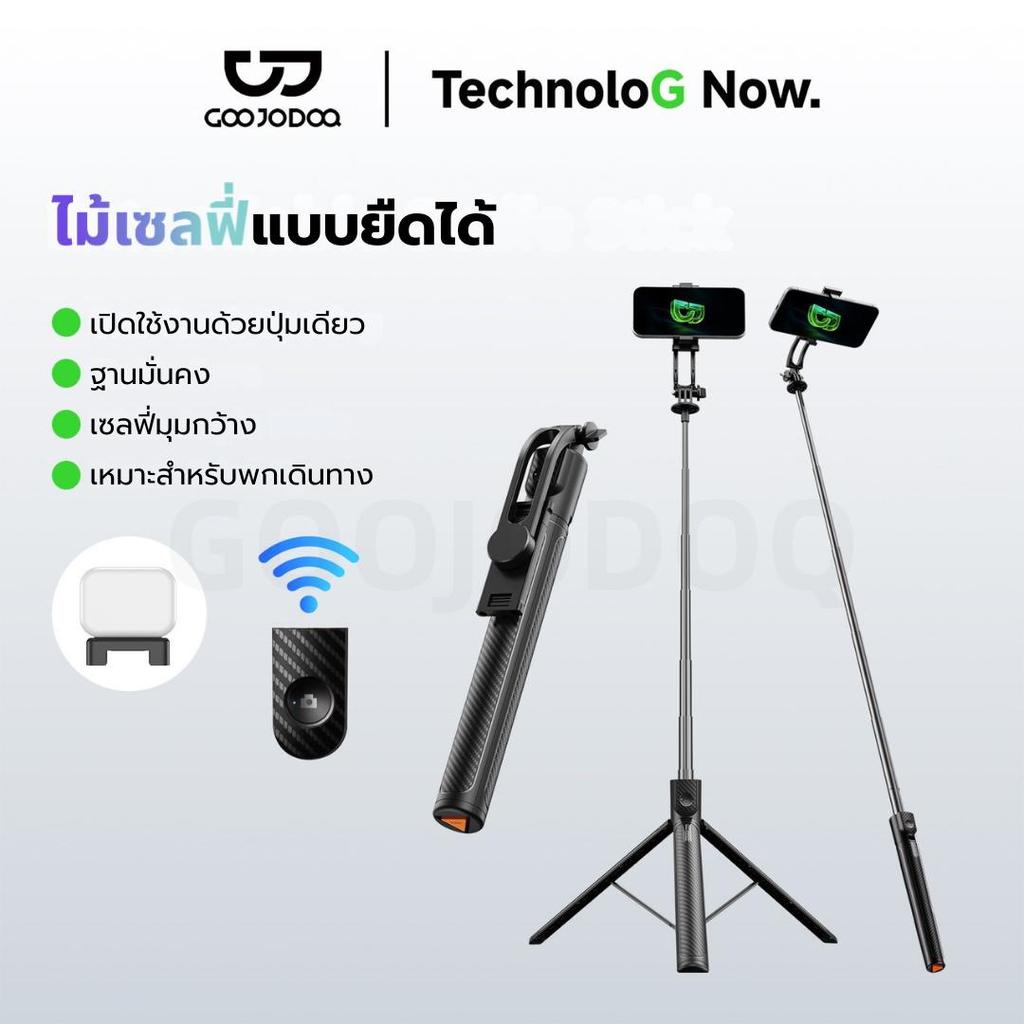 GOOJODOQ ไม้เซลฟี่ 2-in-1 หมุนได้ 170 ซม. รองรับภาพและวิดีโอพร้อมรีโมทบลูทูธแบบพับได้
