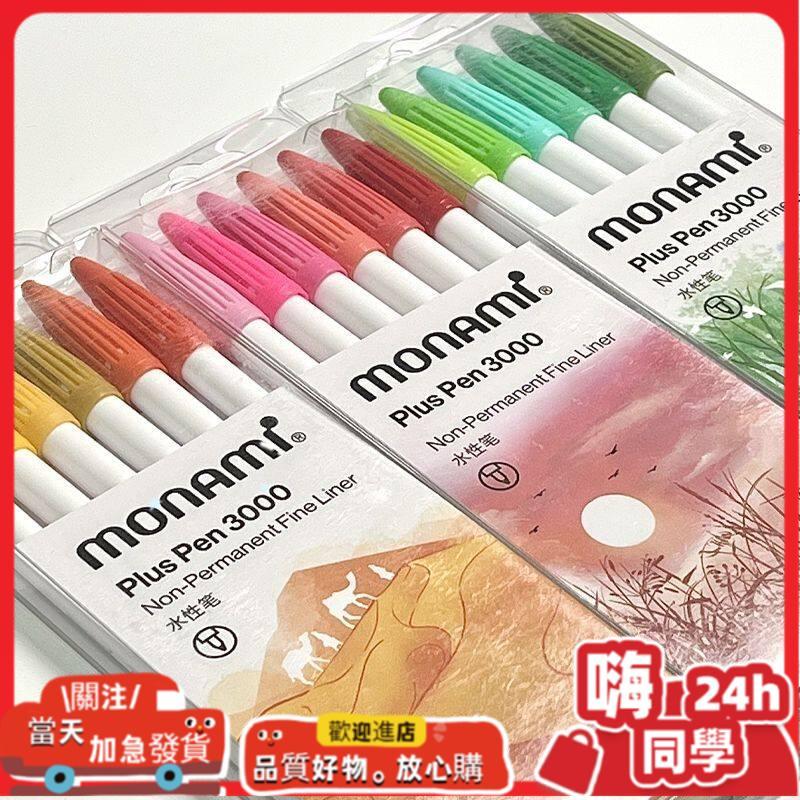 เกาหลี Monami Monami 3,000 เส้นใยปากกาปากกาสีน้ําคู่มือปากกาเจลสี Hand-Painted Hook Line ปากกา