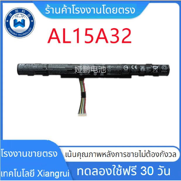 ♥ACER แบตเตอรี่แล็ปท็อป AL15A32 เข้ากันได้ E5-422 E5-472 E5-473 E5-522 E5-532 Aspire V3-574 V3-574G 
