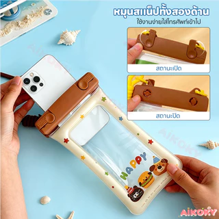 AIKOKY ซองมือถือกันน้ำ ซองใส่มือถือกันน้ำ สงกรานต์ ถุงป้องกันโทรศัพท์แบบการ์ตูน คล้องคอ กระเป๋ากันน้ำแบบพกพา
