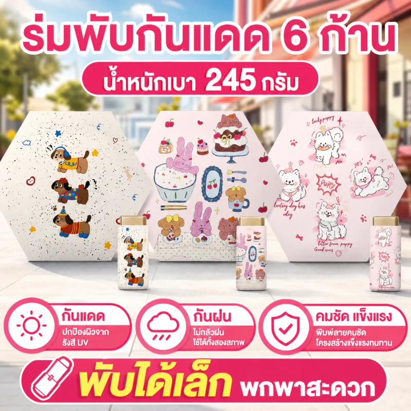 COD ร่มกันแดดกันฝน ร่มพับมินิ น้ำหนักเบา พกง่าย ป้องกันUV UPF50+ ใส่กระเป๋าสะดวก รูปแบบการ์ตูนน่ารัก