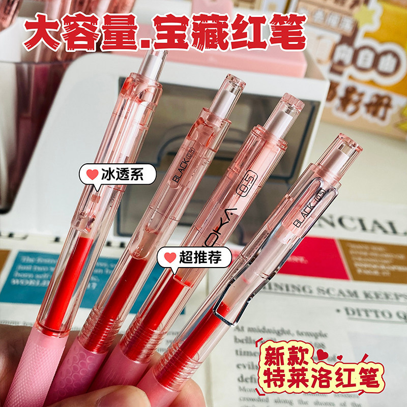 Correcting Red Pen Press Gel Pen High-value ins Wind Quick-drying st Nib 0.38MM Red Refill Brush Que