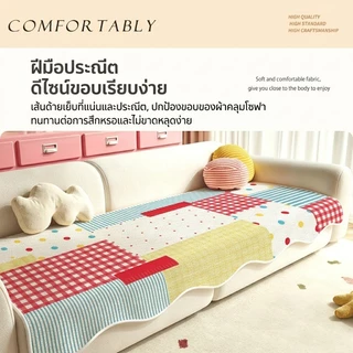 90×140CM เบาะรองโซฟาผ้าเย็น ผ้าไหมน้ำแข็ง เย็นสบาย ระบายอากาศ นุ่มนั่งสบาย กันลื่น คลุมโซฟา