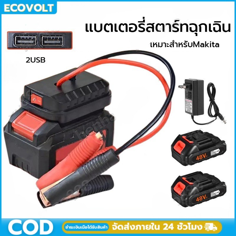 จั๊มสตาร์ทรถ 21v จั้มสตาร์ท พกพา jump start รถยนต์ จั๊มสตาทรถยนต์ สตาร์ทรถดีเซล รถกระบะ จั้มสตาสรถยนต์ จั๊มสตาท รถยนต์