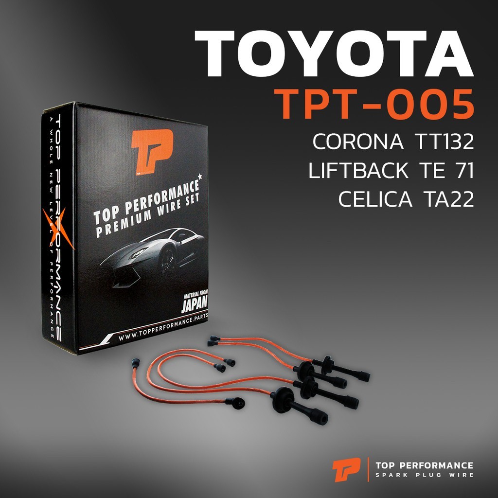 สายหัวเทียน TOYOTA CORONA TT132 / LIFTBACK TE71 / CELICA TA22 เครื่อง 2T / 3T - TOP PERFORMANCE JAPA