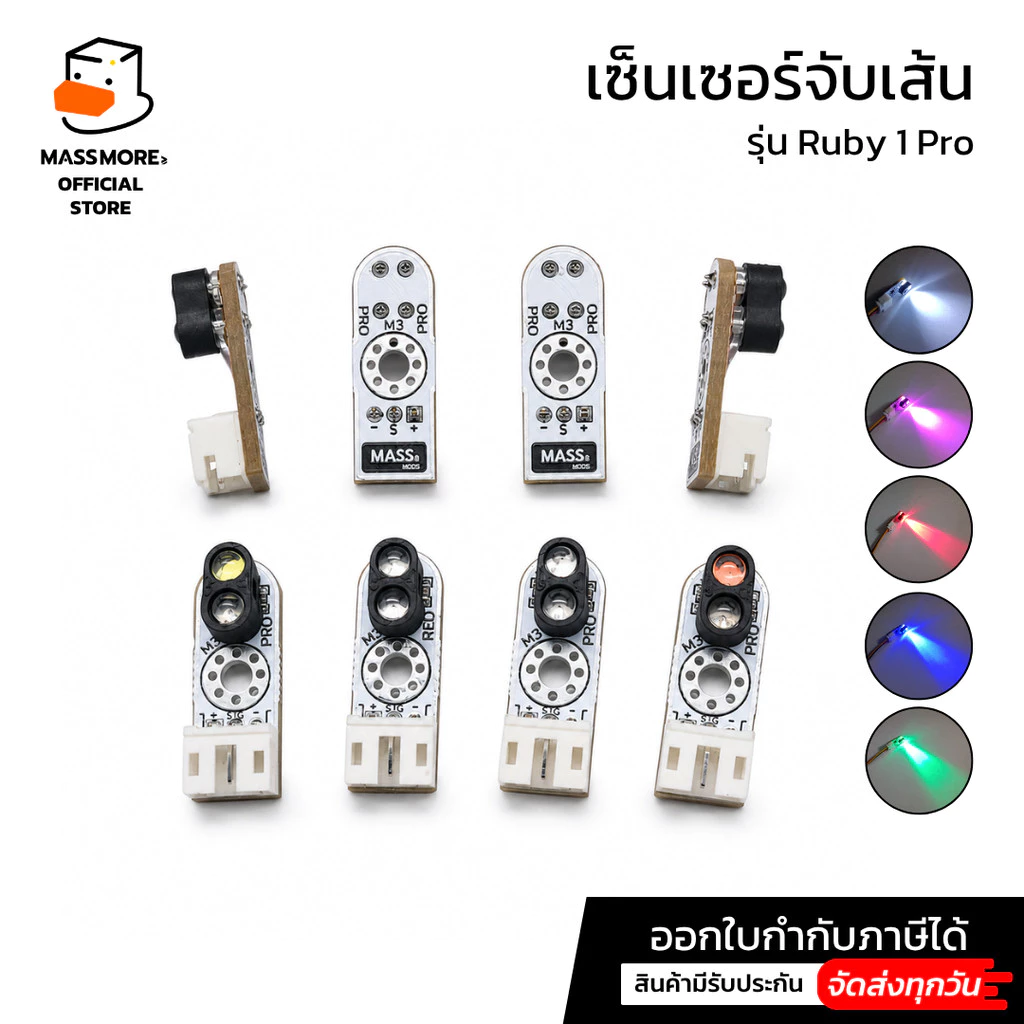 เซ็นเซอร์จับเส้น Sensor Line Follower เซ็นเซอร์หุ่นยนต์วิ่งตามเส้น Phototransistor รุ่น Ruby