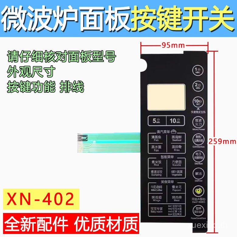 แผงไมโครเวฟ EG923KXE-NSH EG923KX1-NSH NRH สวิตช์ฟิล์มปุ่มสัมผัส ZT2P