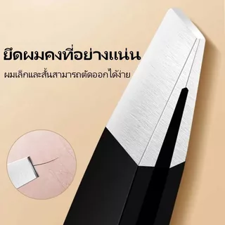 FINE 4 ชิ้น/ชุด แหนบถอนขนคิ้ว สแตนเลส หนีบแน่น แหนบดึงขนอเนกประสงค์ ใช้ถอนคิ้ว หนวด สิวเสี้ยน เครื่องมือแต่งหน้า